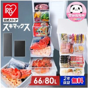  アイリスオーヤマ製のスリムなスキマタイプ冷凍庫「スキマックス」の商品写真